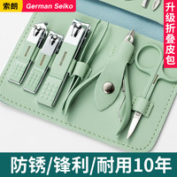 Sunlum 索朗 德国指甲刀套装指甲剪修指甲钳专用进口家用修脚工具原装修甲剪刀