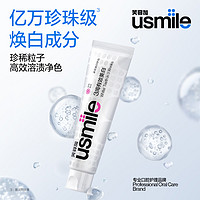 usmile 笑容加 牙膏美白抗敏牙膏清新口气牙齿亮白清洁口腔减少牙渍