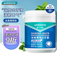 watsons 屈臣氏 冰爽薄荷牙粉白牙素100克 去渍清新口气洗牙粉洁牙粉牙膏粉