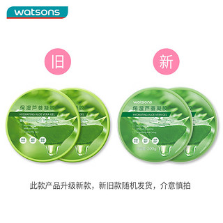 watsons 屈臣氏 保湿芦荟凝胶双瓶装300gx2（到手价15.8一瓶）