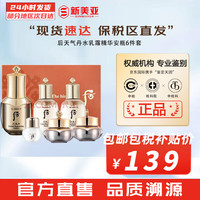 WHOO 后 )后天气丹套装花献华泫水乳霜精华眼霜套盒 天气丹水乳霜精华安瓶6件套