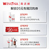 88VIP：WINONA 薇诺娜 舒敏保湿水乳套装 5g特护霜+30ml舒敏水 试用装