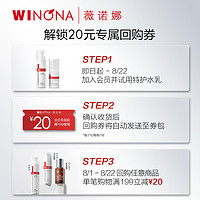 WINONA 薇诺娜 舒敏保湿水乳套装 5g特护霜+30ml舒敏水 试用装