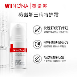 WINONA 薇诺娜 舒敏保湿水乳套装 5g特护霜+30ml舒敏水