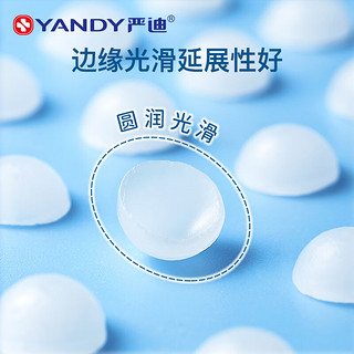 YANDY 严迪 正畸保护蜡 颗粒原味独立装90粒 正畸蜡 牙套矫正牙齿 托槽箍牙蜡