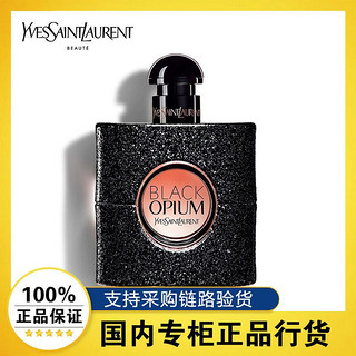 圣罗兰(YSL)黑色奥飘茗女士香水黑鸦片 30ml EDP