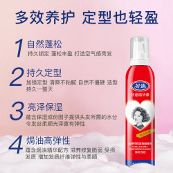 好迪 保湿焗油持久定型摩丝 600ml