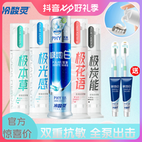 极地白按压直立泵式抗敏感牙膏 美白清洁家庭护理套装