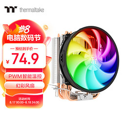 Thermaltake 曜越 枭龙 S600 单塔 风冷散热器