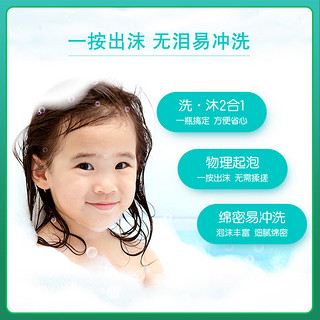 六神 宝宝婴儿沐浴露洗发水二合一儿童洗发沐浴露泡泡浴温和400ml×2