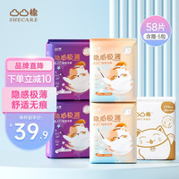 凸凸棉 日夜组合共5包58片