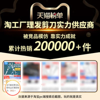 美可嘉 理发剪刀美发剪刘海神器自己剪头发牙剪专业打薄家用剪发碎发剪子