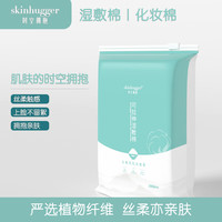 skinhugger 可拉伸省水湿敷棉化妆棉 200片