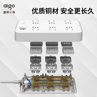 aigo 爱国者 AC0601 插排 6位总控全长3m 独立开关儿童45MM