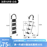 艾瑞科 年货节 plus专享价：家用折叠梯 四步梯