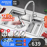 ARROW 箭牌卫浴 箭牌锁具  箭牌水槽单槽洗菜盆304