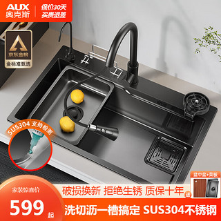 AUX 奥克斯 304不锈钢厨房大单槽 7545配冷热抽拉龙头+净水+洗杯器