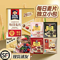 QUAKER 桂格 28包每日麦片5养混合即食燕麦片可送礼多口味高纤早餐便携送礼