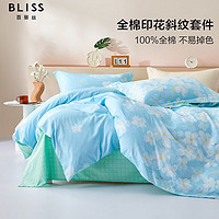 家装季：BLISS 百丽丝 纯棉四件套 花卉系列 1.5米床