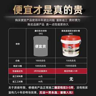 Davco 德高 外墙防水涂料楼顶堵漏透明1.5kg