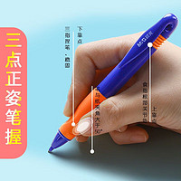 M&G 晨光 优握自动铅笔0.9mm小学生专用矫正握姿幼儿园加粗hb免削铅笔
