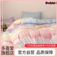 Dohia 多喜爱 家纺全棉四件套纯棉春夏床上用品三件套1.8米床单被套云画