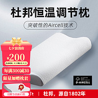 DU PONT杜邦枕头 记忆枕颈椎枕 双层可调节枕芯慢回弹0压太空棉护/颈枕