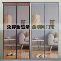 夏天防蚊门帘磁性魔术贴卧室纱门纱窗家用免打孔自吸全磁条蚊帐