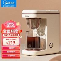 Midea 美的 咖啡机 小型 半自动 美式滴漏咖啡机家用 大容量煮茶器泡茶壶 KFD204M