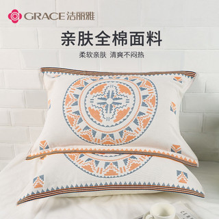 GRACE 洁丽雅 新疆棉纯棉枕巾一对装 全棉纱布简约北欧枕头巾枕芯盖巾52*76cm