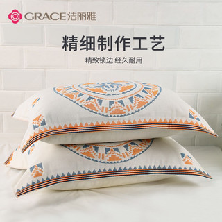 GRACE 洁丽雅 新疆棉纯棉枕巾一对装 全棉纱布简约北欧枕头巾枕芯盖巾52*76cm