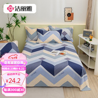 GRACE 洁丽雅 床单单件 单人床单 四季亲肤床上用品 简希160*230