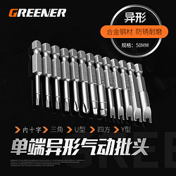 GREENER 绿林 异形三角螺丝刀