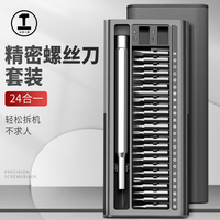 GREENER 绿林 螺丝刀套装手机笔记本电脑专业万用维修拆机工具家用小多功能