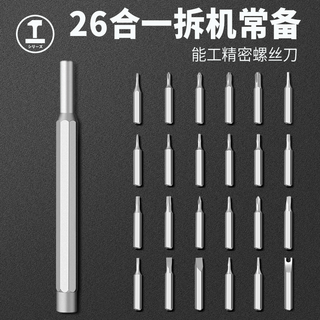 GREENER 绿林 螺丝刀套装手机笔记本电脑专业万用维修拆机工具家用小多功能