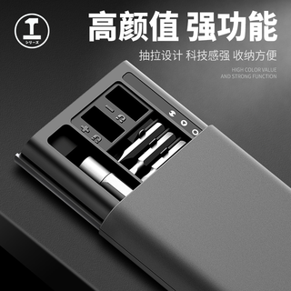 GREENER 绿林 螺丝刀套装手机笔记本电脑专业万用维修拆机工具家用小多功能