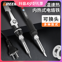 GREENER 绿林 电烙铁 60W可调温 黑金款6件套