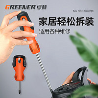 绿林(GREENER)螺丝刀十字3*75mm超硬工业级套装起子小改锥螺丝批螺丝刀带磁性