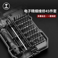 GREENER 绿林 精密螺丝刀套装全套45合1