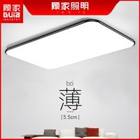 顾家 GUJIA 超薄LED吸顶灯长方形客厅灯卧室灯组合全屋灯具套餐