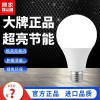  顾家 GUJIA 顾家照明 超亮家用led灯泡 黄光 3w