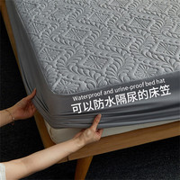 海澜优选 HEILAN HOME防水隔尿夹棉床笠加厚单件防滑固定床垫全包席梦思保护床罩斜纹布