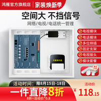 鸿雁弱电箱家用多媒体集线网络信息箱模块暗装光纤入户配电箱大号