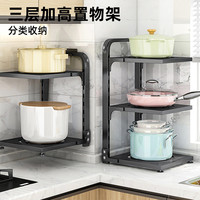 houya厨房置物架多功能家用落地三层锅具收纳架子橱柜分层放锅架