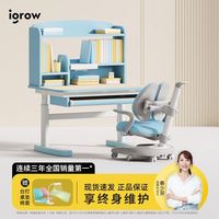 igrow 爱果乐 儿童学习桌书桌小学生女孩家用写字桌椅可升降实木桌子