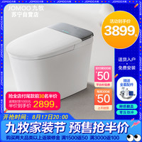 九牧(JOMOO)厨卫旗舰店智能马桶全自动一体机即热式带烘干全智能遥控家用除臭智能座便器自动翻盖ZS700i