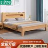 K-MING 健康民居 床实木1.8米家用1.5米实木床双人2米现代高箱1.2米单人床