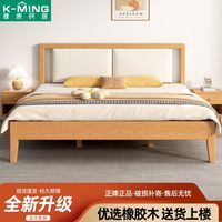 K-MING 健康民居 全实木床现代简约1.5米家用主卧双人床1.8北欧1.2m单人床