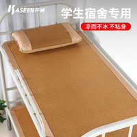 开诚(kaseen)冰丝席凉席学生宿舍单人凉感夏季软席子 贡藤冰丝双面席90*195cm