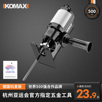 科麦斯 Komax电钻变往复锯转换头家用小型电动锯子手持多功能电锯木工锯马刀锯